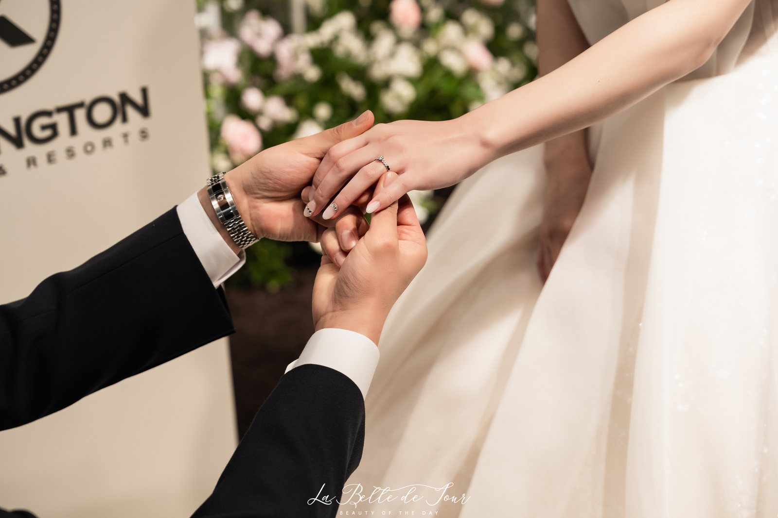 예물교환