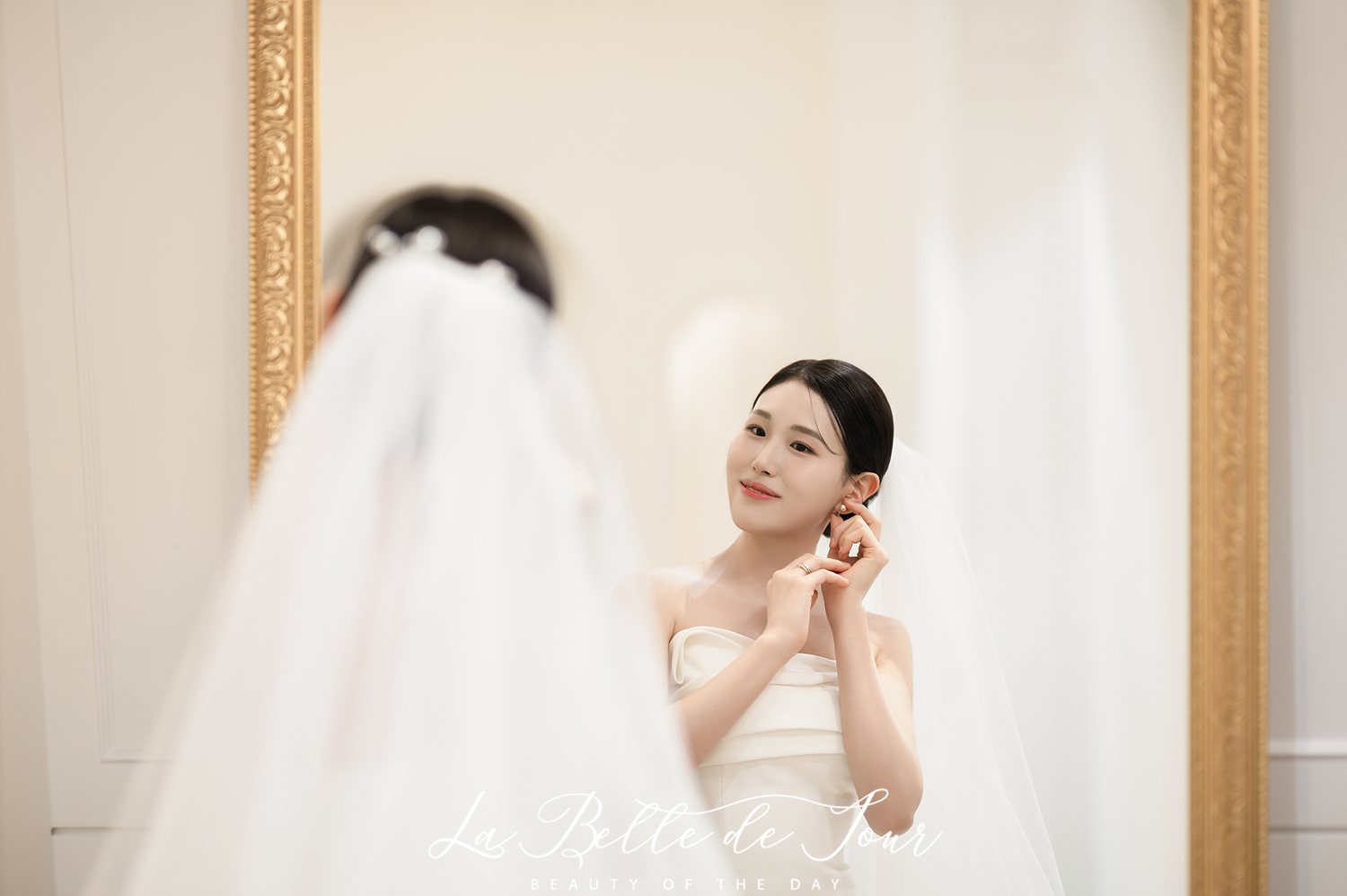 신부 단장