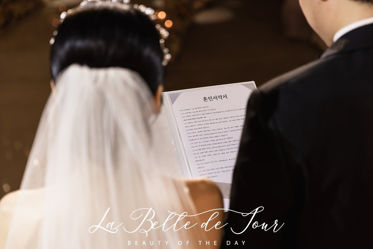 혼인서약서