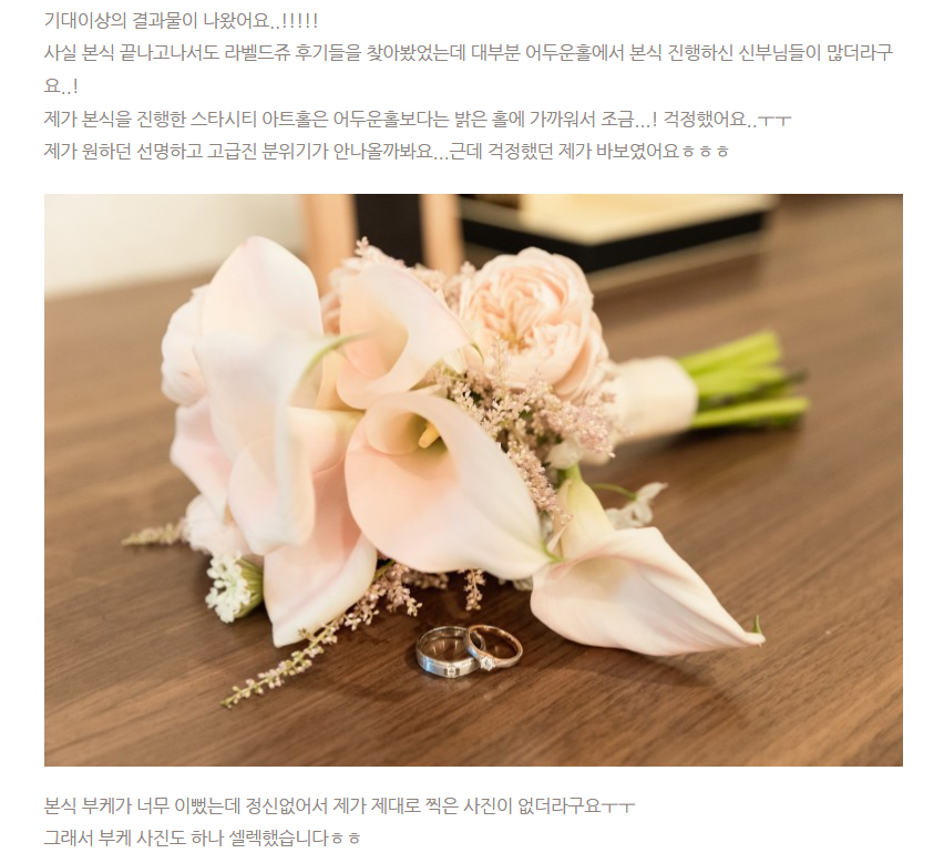 예식