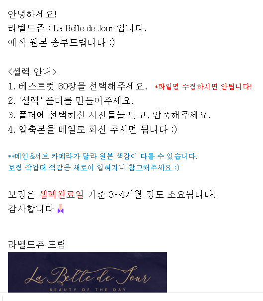 라벨드쥬 수원 더시그니처클래스 본식스냅