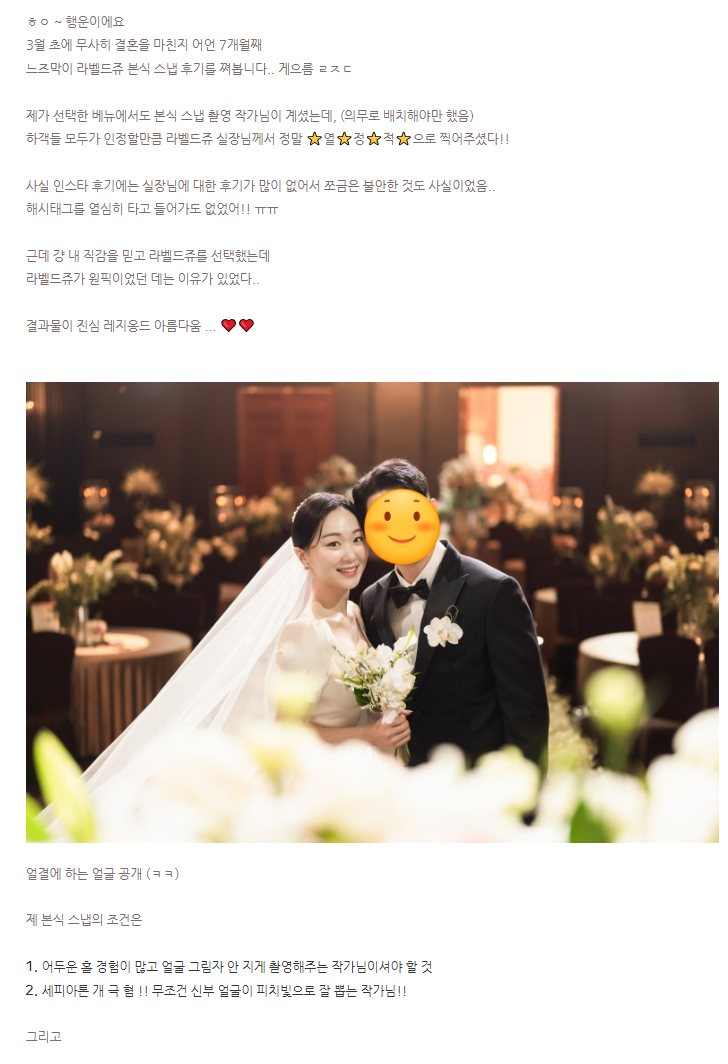 부천 MJ컨벤션 본식스냅 후기 사진 — 2024.03.24
