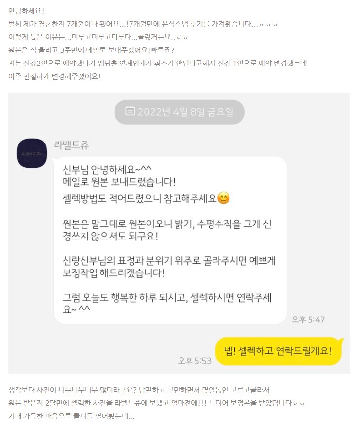 건대 스타시티 아트홀 본식스냅 후기 사진 — 2024.04.06