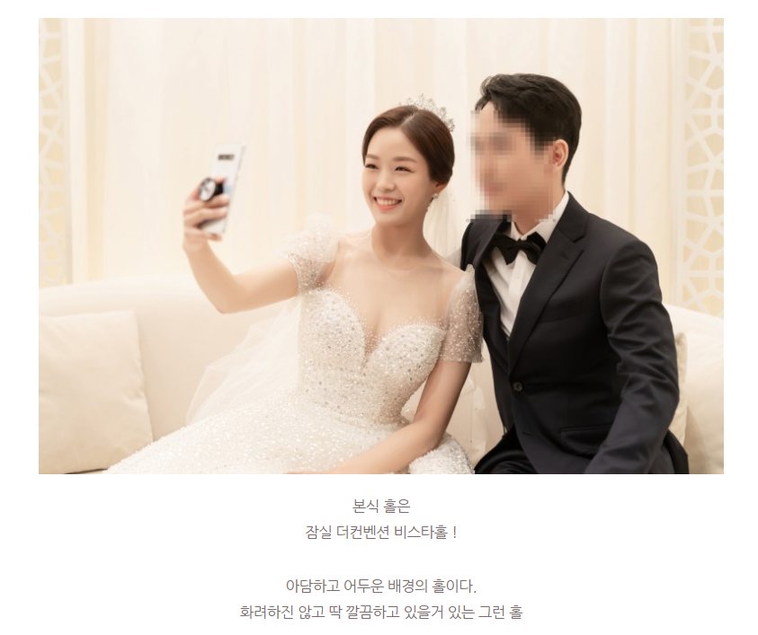잠실 더 컨벤션 비스타홀 본식스냅 후기 사진 — 2024.04.20