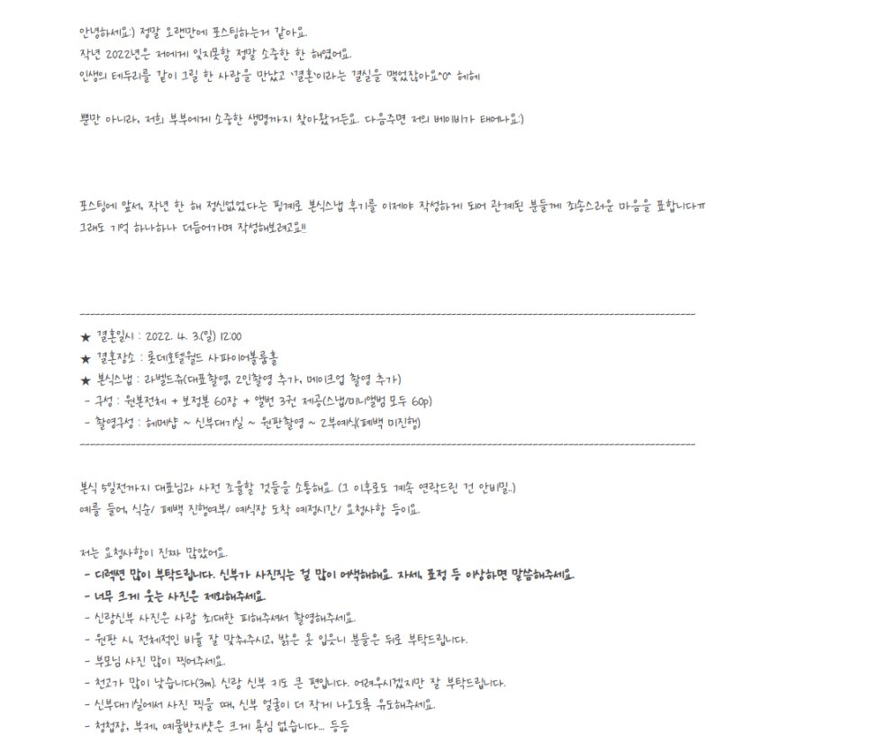 롯데호텔월드 크리스탈볼룸 본식스냅 사진 4