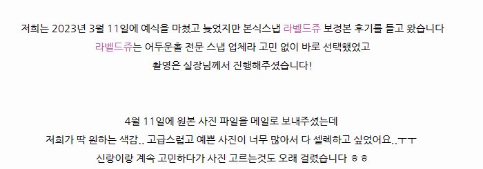 아이티컨벤션 그레이스홀 본식스냅 사진 5